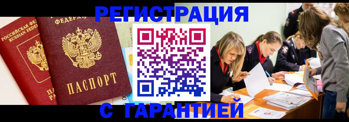 временная регистрация в Дрезне